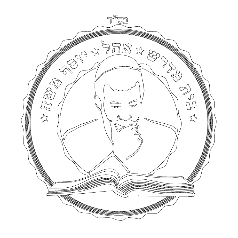 Logo del Kolel